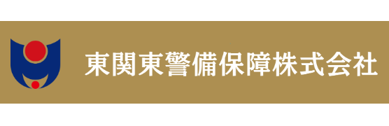 東関東警備保障株式会社
