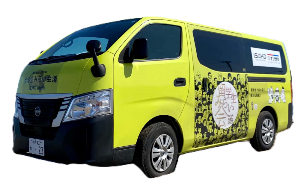 みらい配信カー